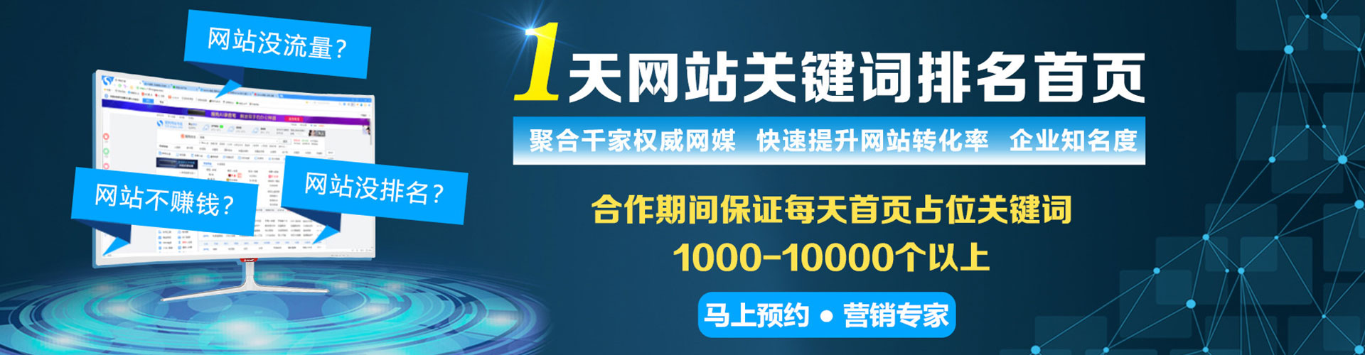 开原网络推广竞价