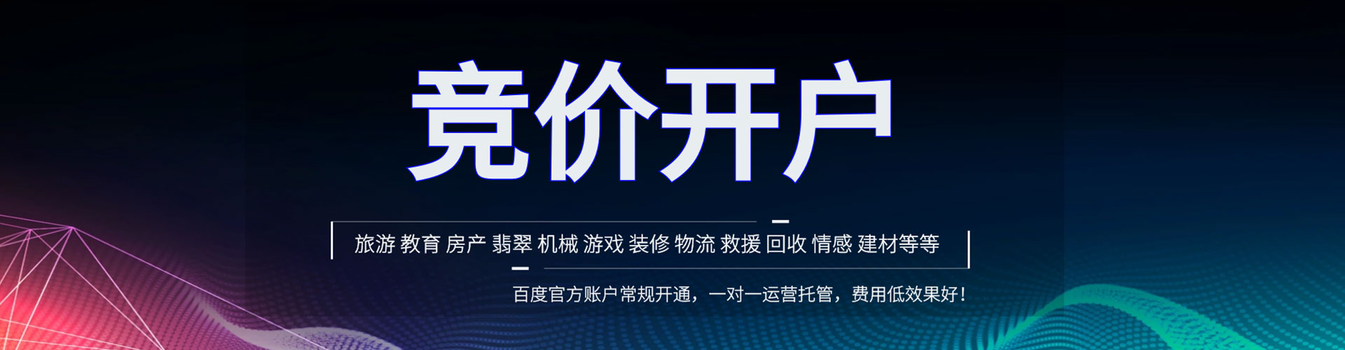 开原sem主管
